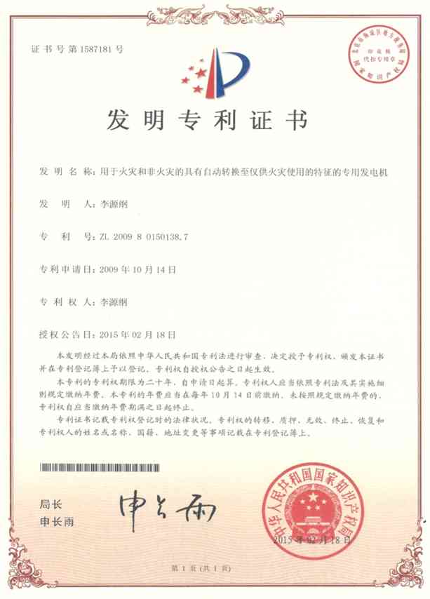 특허등록증(중국)