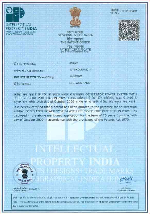 특허등록증(인도)